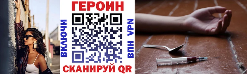 Героин VHQ  закладка  Кемерово 