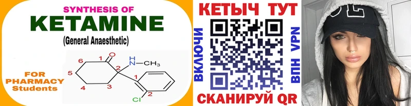 КЕТАМИН ketamine  где можно купить   Кемерово 