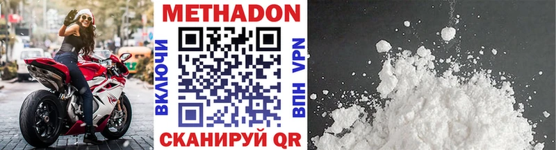 где купить наркоту  Кемерово  МЕТАДОН белоснежный 